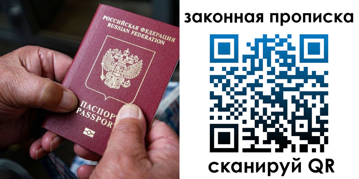 пропишу в квартире в Башкортостане