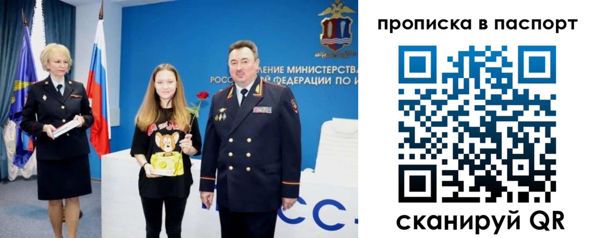 временная регистрация законно в Башкортостане