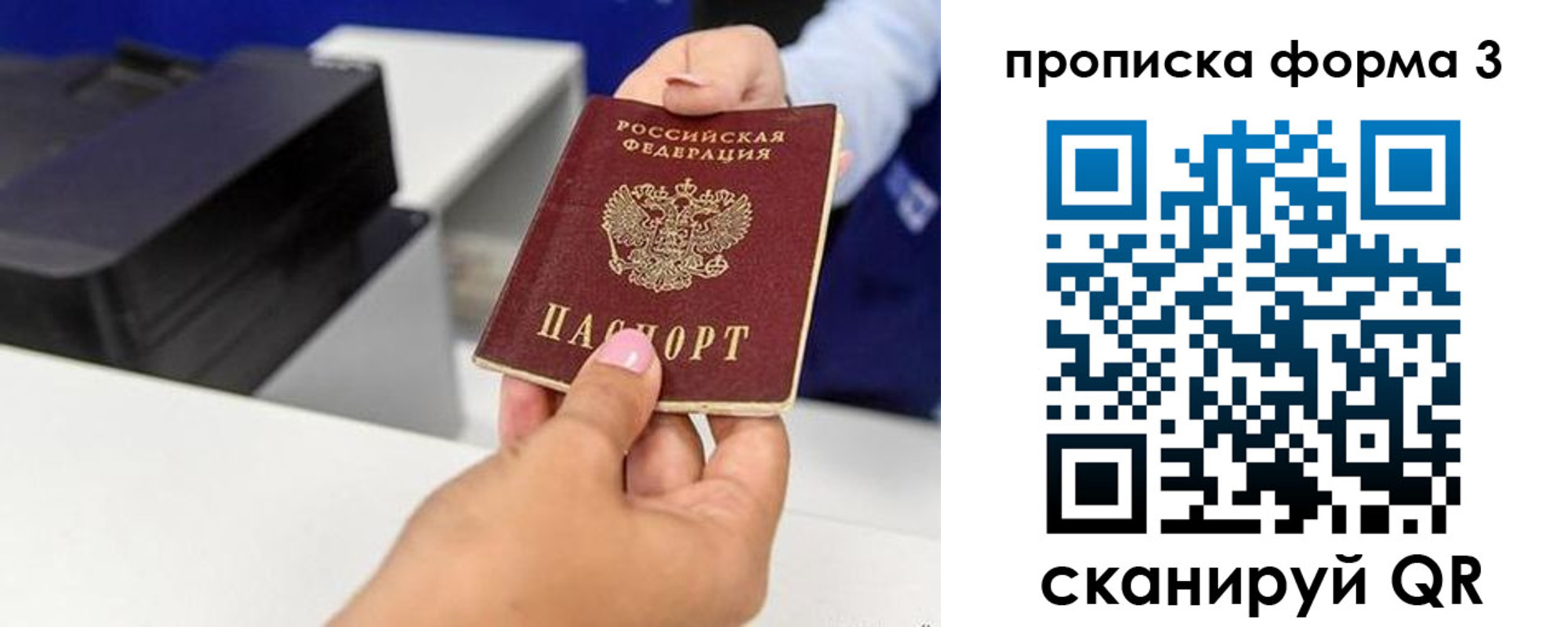где прописаться в Башкортостане