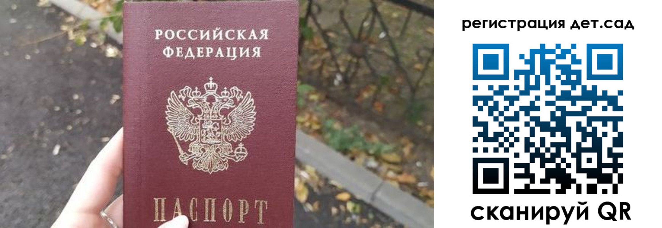 временная регистрация в квартире в Башкортостане