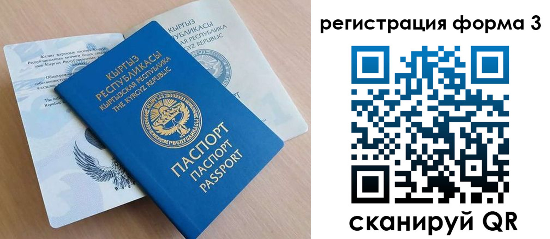 временная регистрация для всех в Башкортостане