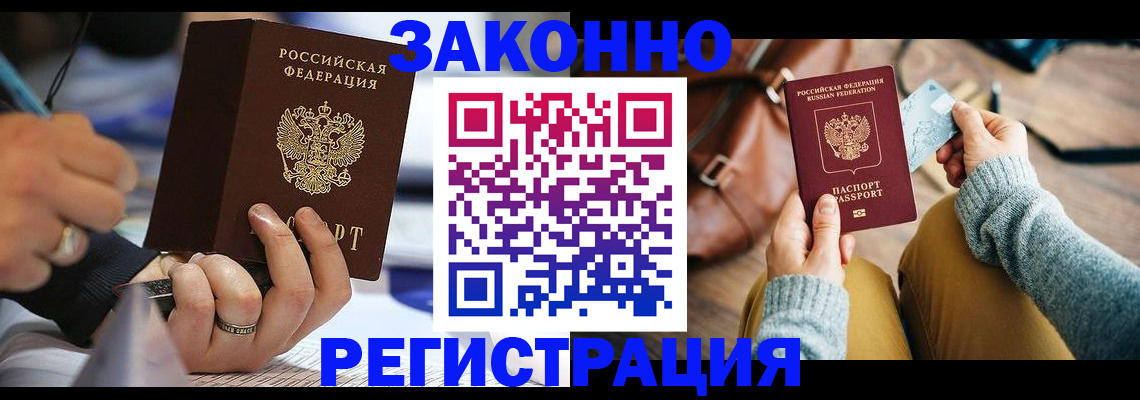 прописка иностранных граждан в Башкортостане
