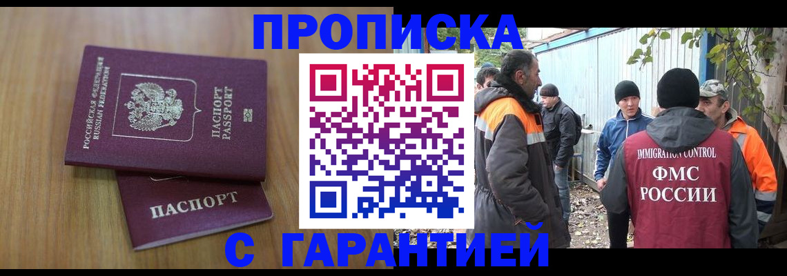 временная регистрация в квартире в Башкортостане