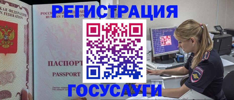 прописка иностранных граждан в Башкортостане