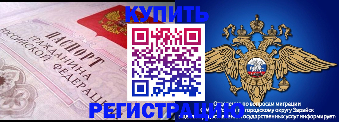 временная регистрация гарантия в Башкортостане