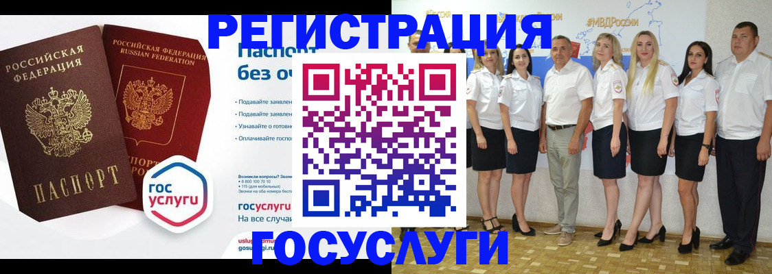 временная регистрация купить в Башкортостане