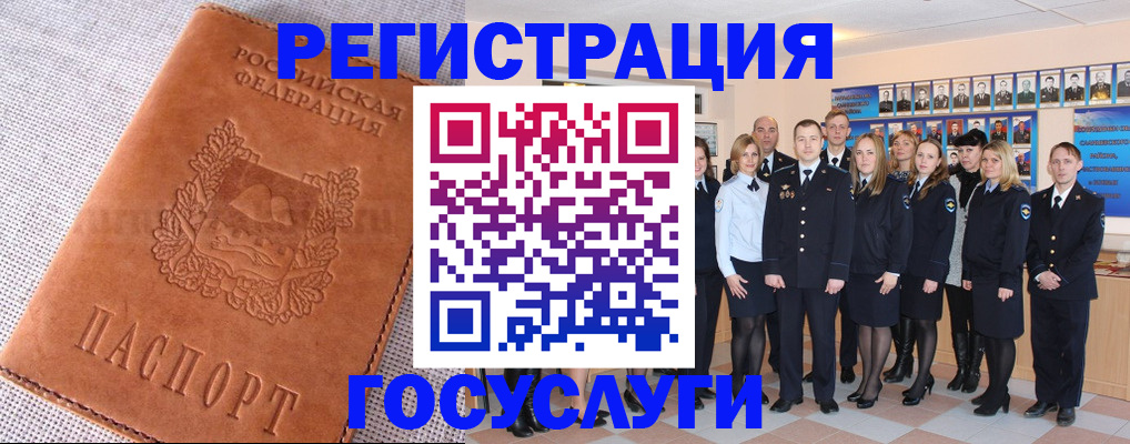 прописка регистрация в Башкортостане