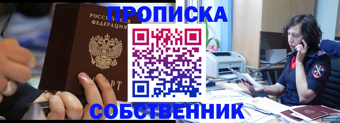 временная регистрация законно в Башкортостане